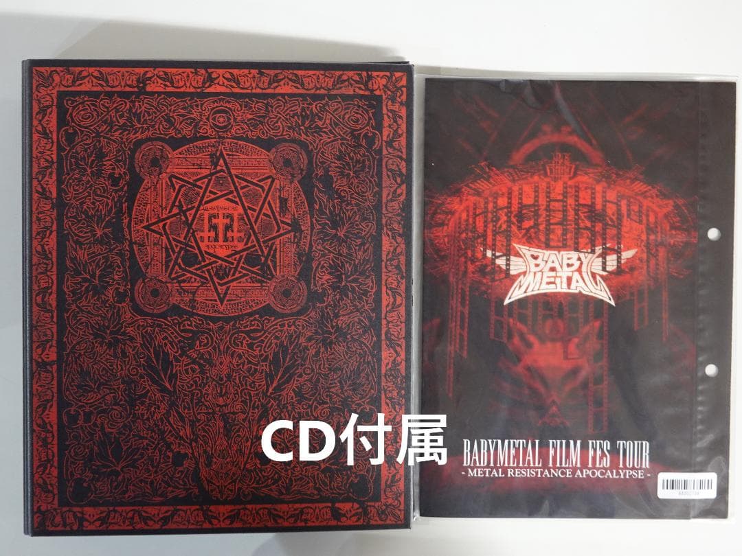 BABYL【CD付属】契約の書 FILM FES バインダー