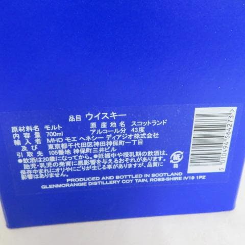 Glen Morangie 18年 シングルモルトウイスキー 700ml