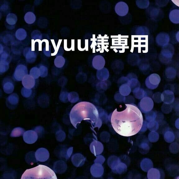 アイドル myuu