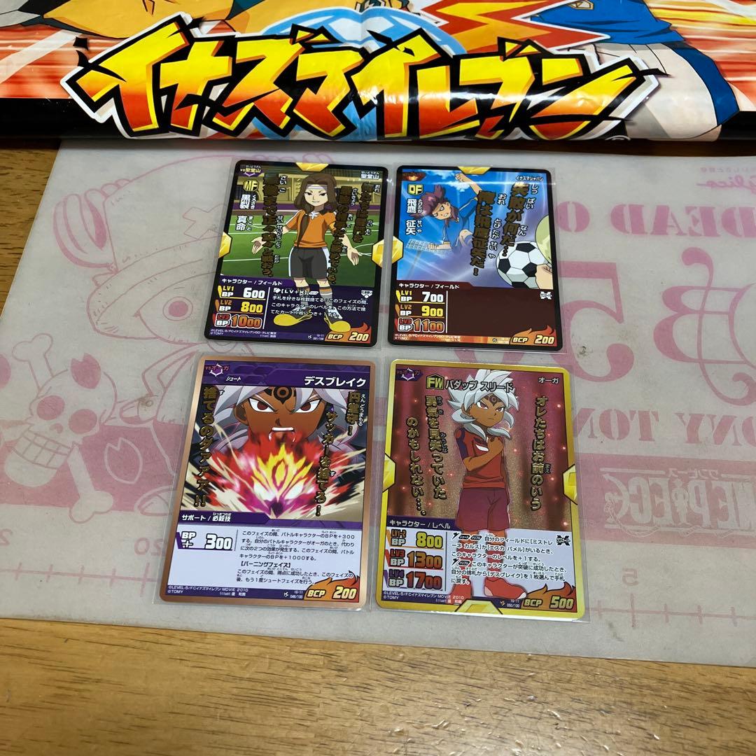 イナズマイレブンGO TCG 金文字◯170