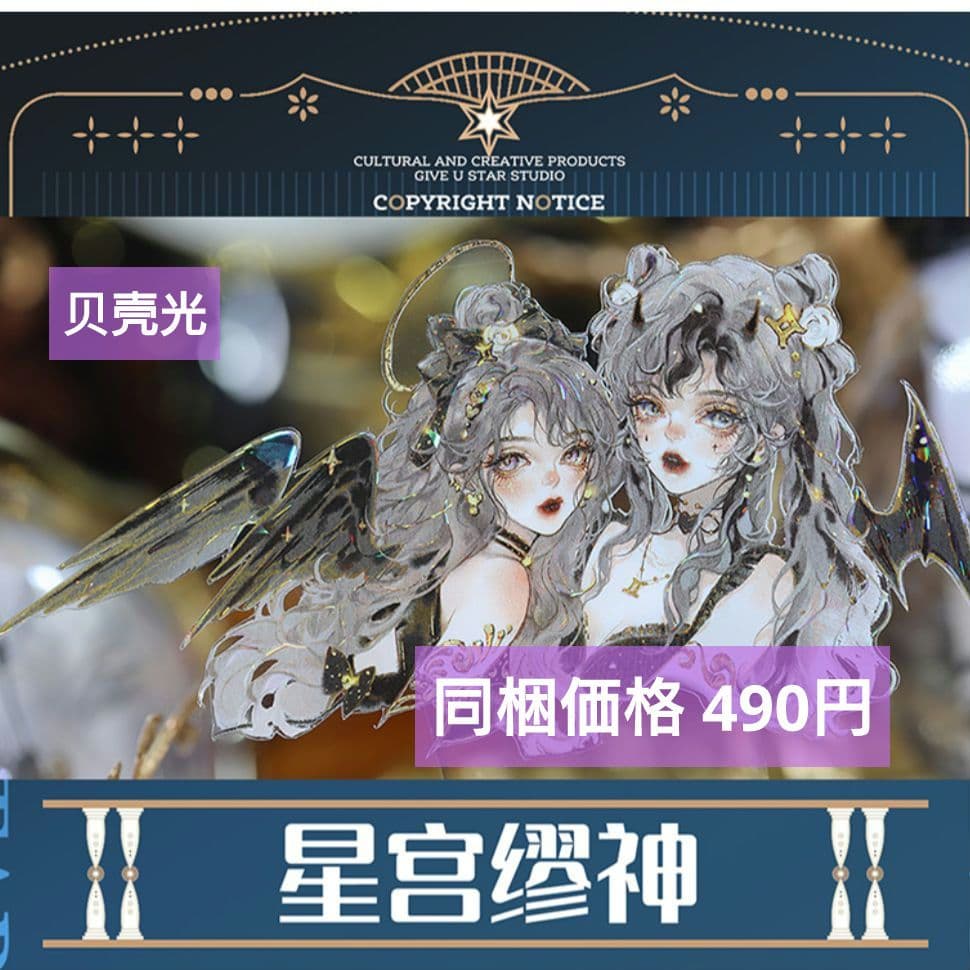 ✩のこり２✩J776＃星宫缪神(贝壳光)切り売り海外人物マステ女の子 　予星社