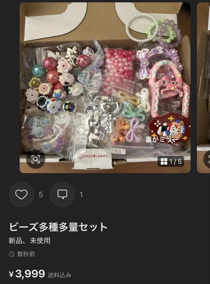 専用