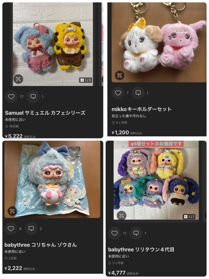 専用