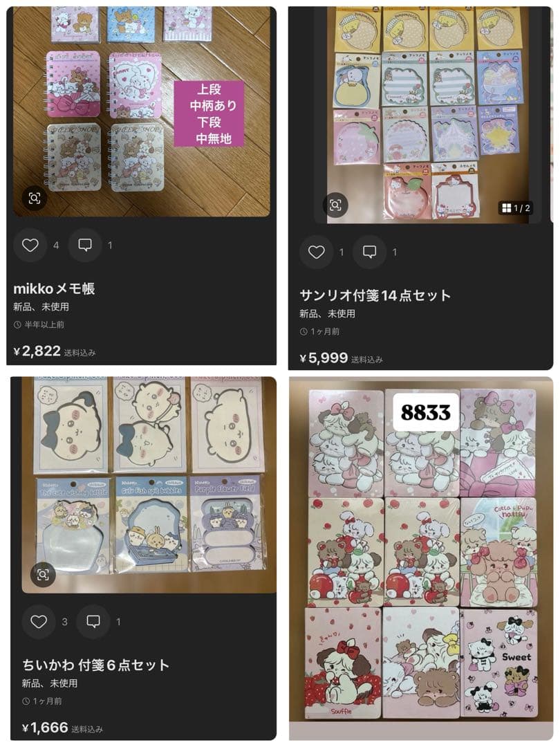 専用