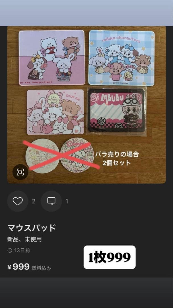 専用
