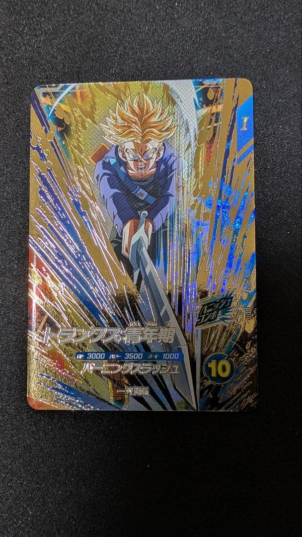 ドラゴンボールスーパーダイバーズSDV3−029 トランクス：青年期