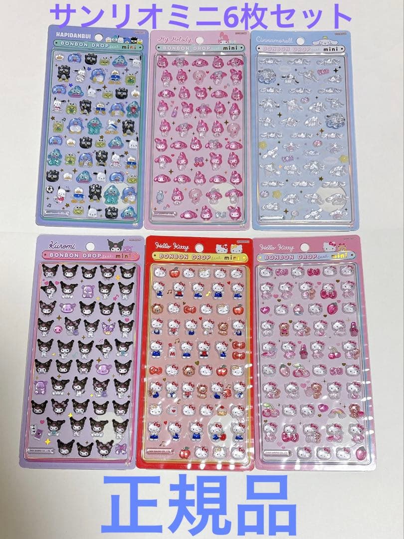 【正規品】ボンボンドロップシールミニサンリオミニ6枚セット ボンドロ
