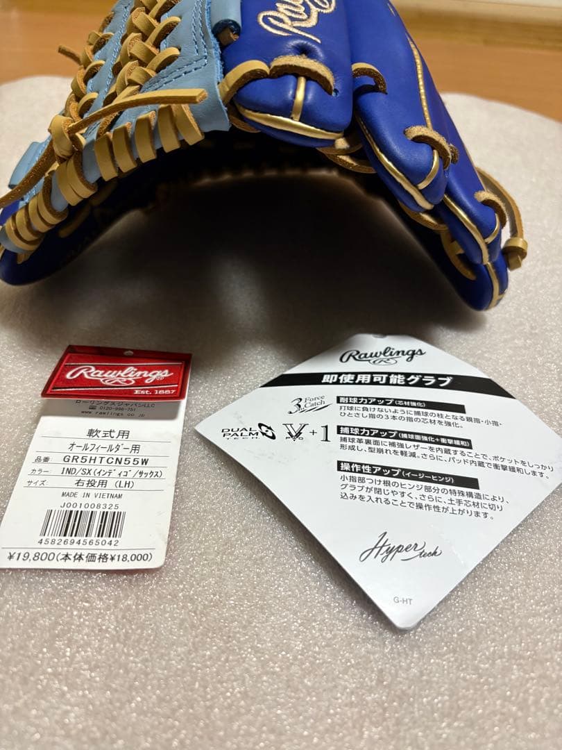 ローリングス 軟式用 グラブ オールラウンド　未使用　グローブ