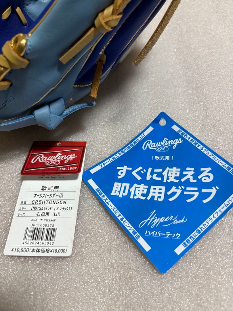ローリングス 軟式用 グラブ オールラウンド　未使用　グローブ