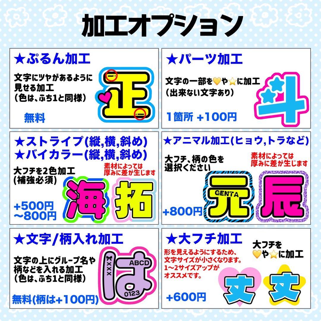 こ♡様 団扇 団扇文字 うちわ うちわ文字 文字パネル オーダー 団扇屋