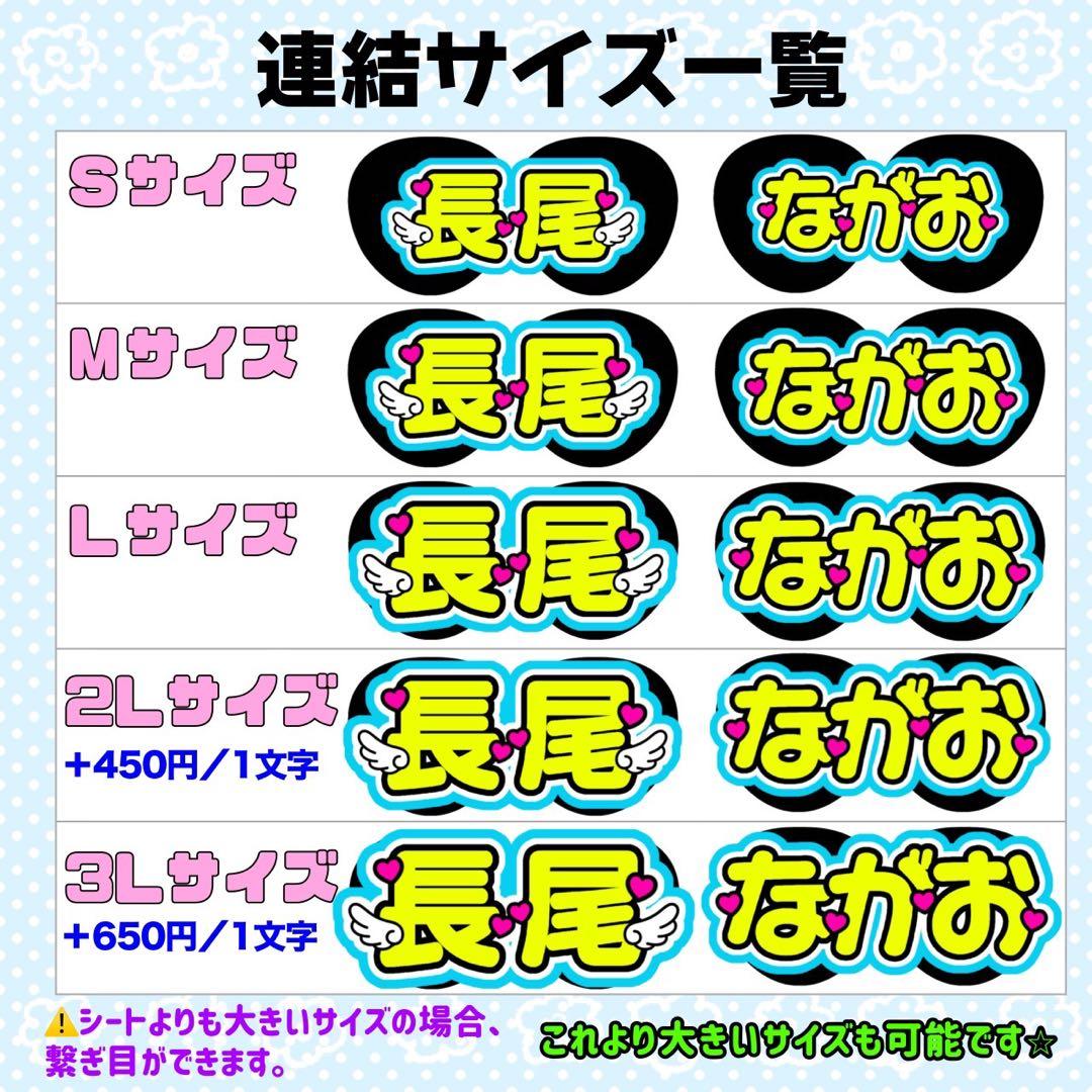 こ♡様 団扇 団扇文字 うちわ うちわ文字 文字パネル オーダー 団扇屋