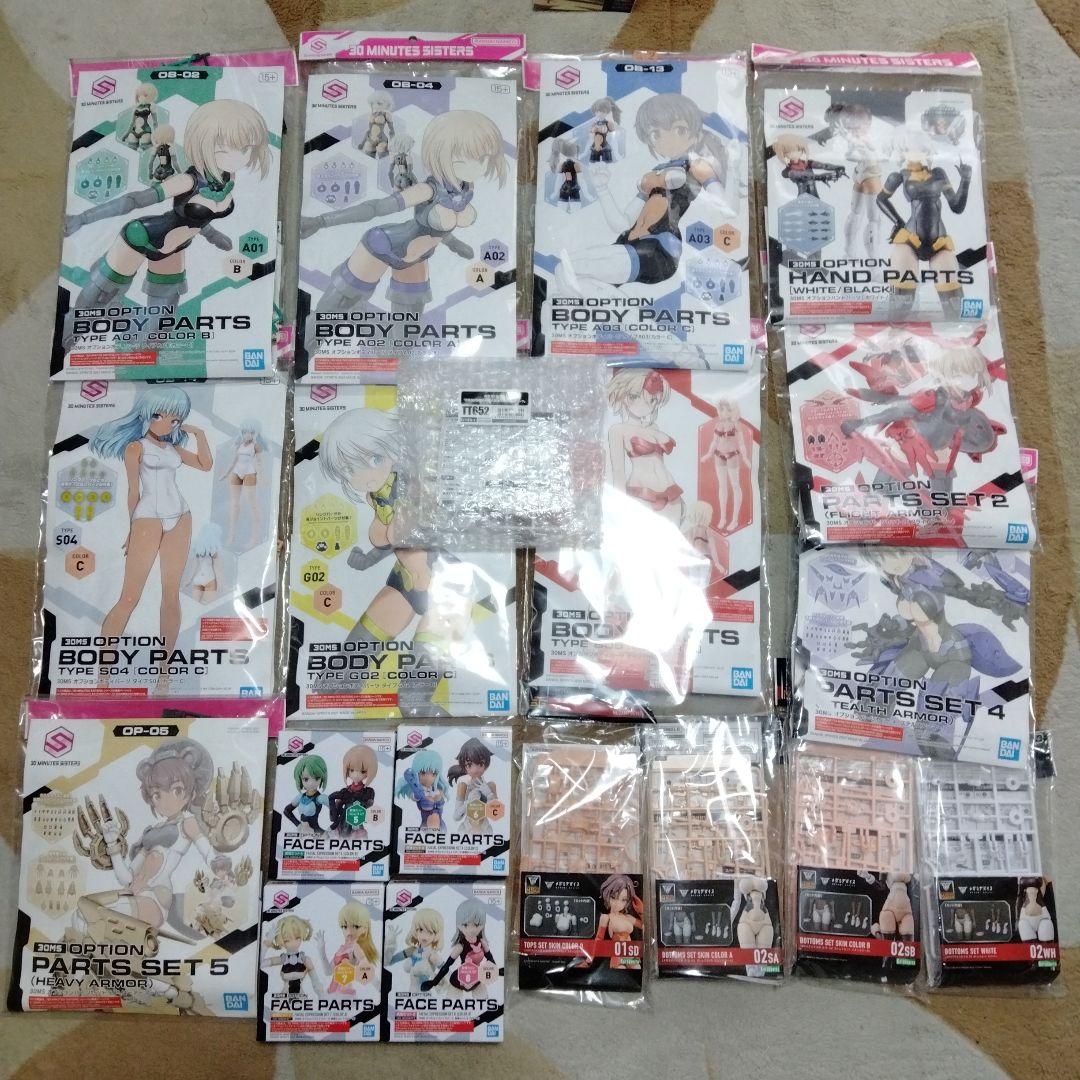 30MS OPTION PARTS セット 各種19個セット