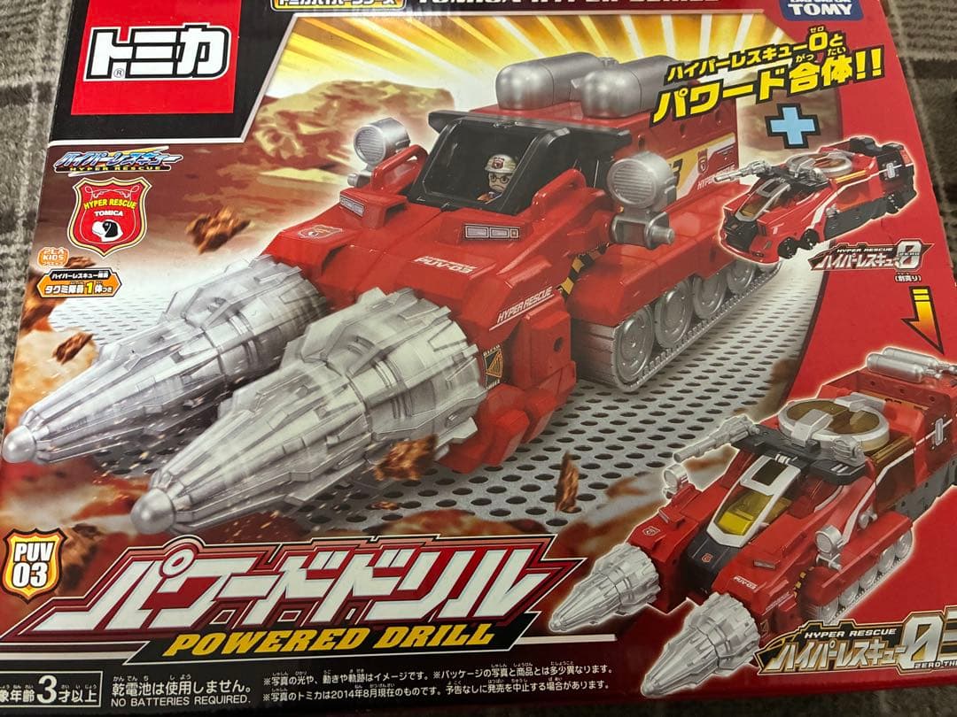 トミカハイパーレスキュー　セット