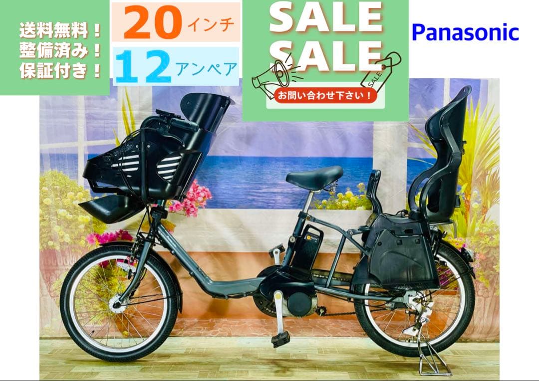 パナソニックギュット⭐️12AH！子供乗せ電動アシスト自転車Y1983