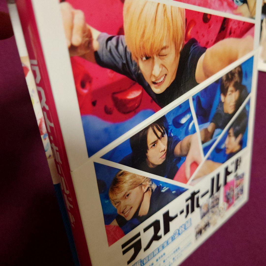 ラストホールド