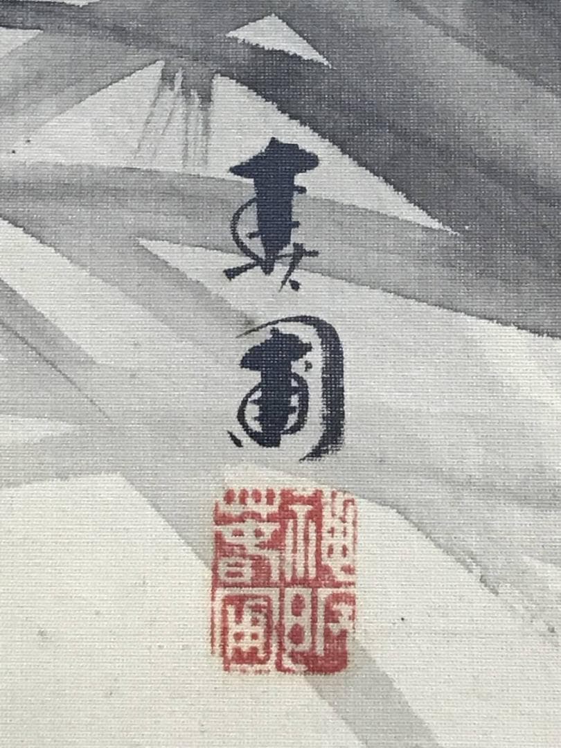 【真作】神阪春圃/ウズラ図/鶉図/花鳥図/掛軸/名家伝来/AD-82