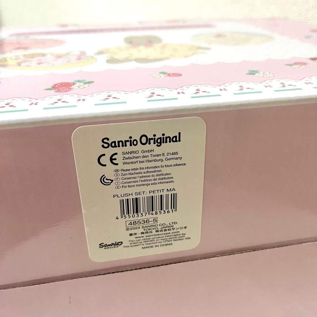 サンリオ　マロンクリーム　プチマロン　ぬいぐるみ　お世話セット　マスコット