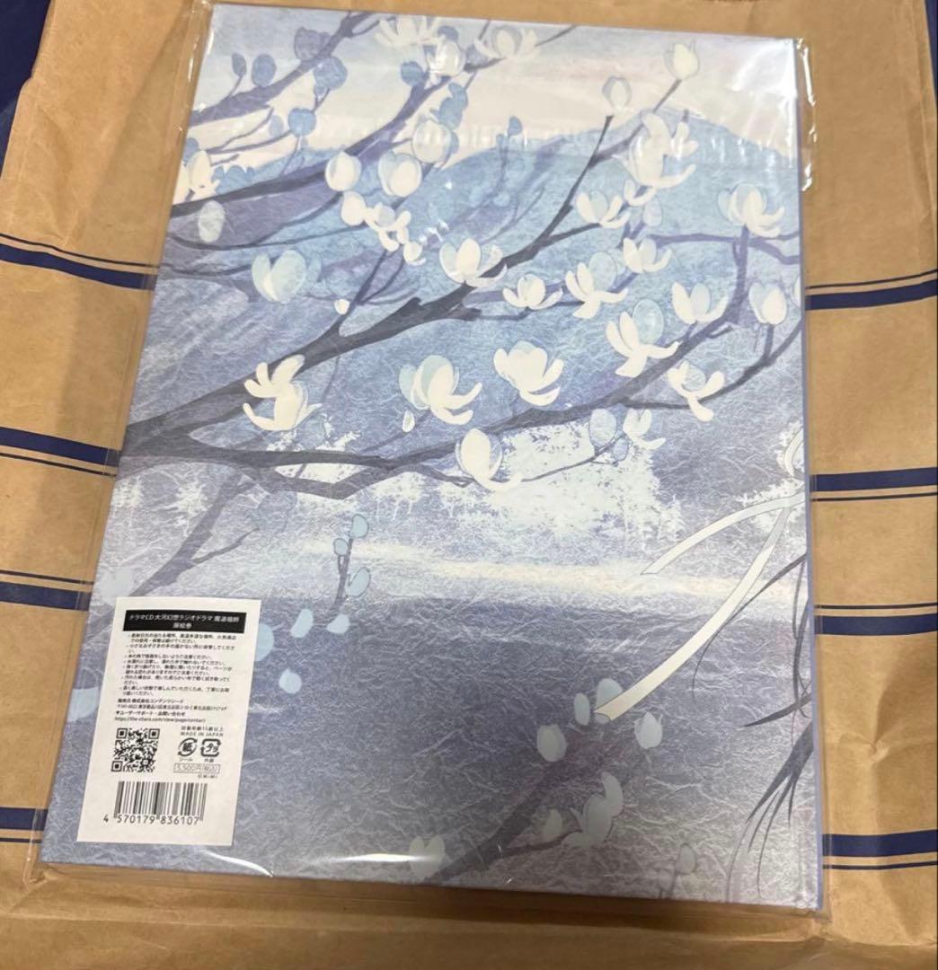魔道祖師 サントラ 公式茶屋限定盤 有償特典 扉絵巻 扉絵画集