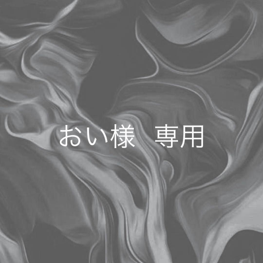 おい