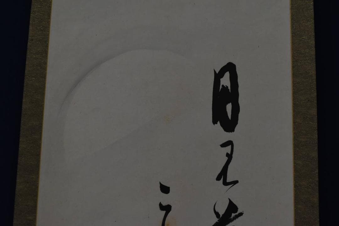 【真作】田中頼璋/月下虫聲図/画賛/掛軸/名家伝来/AA-13