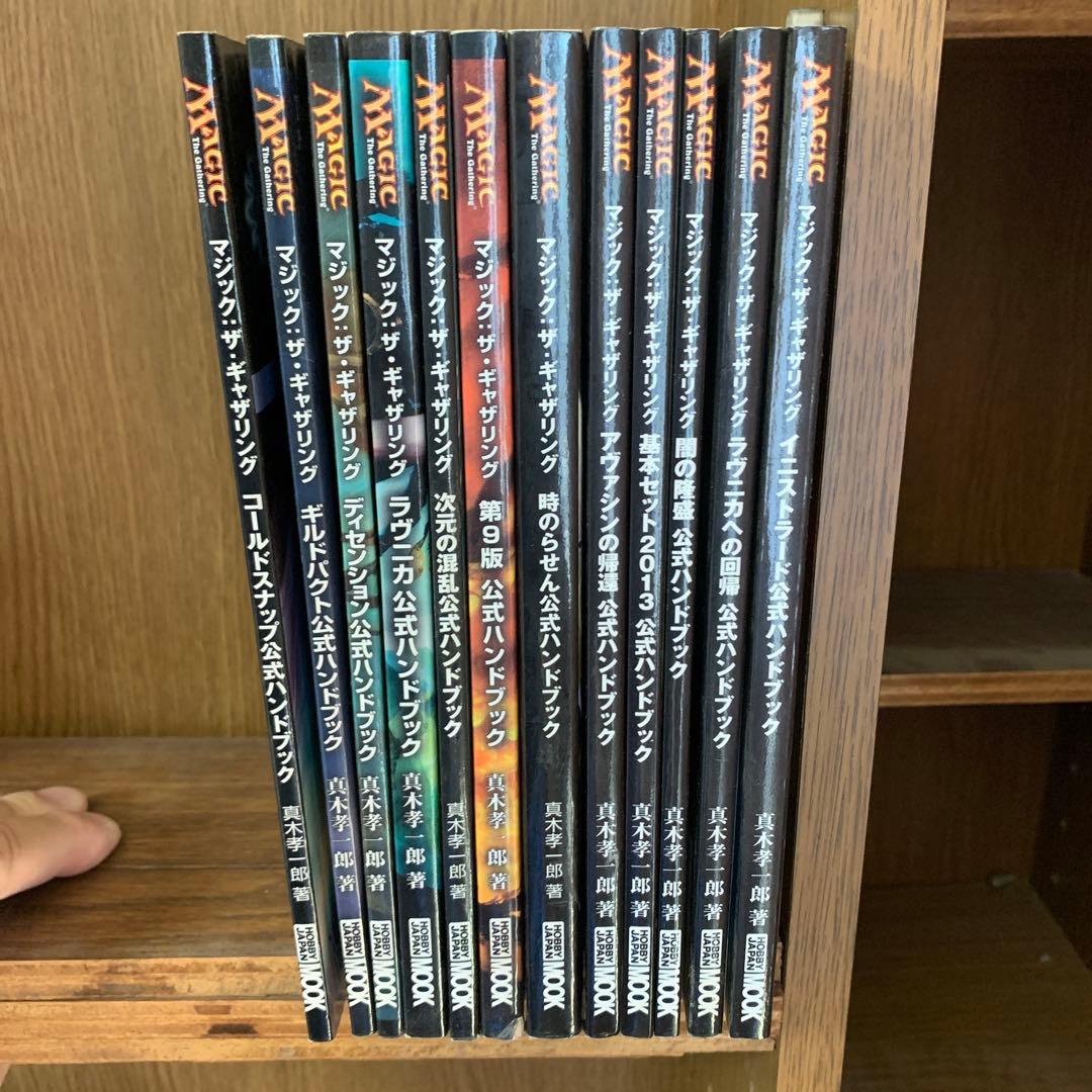 mtg 公式ハンドブックまとめ