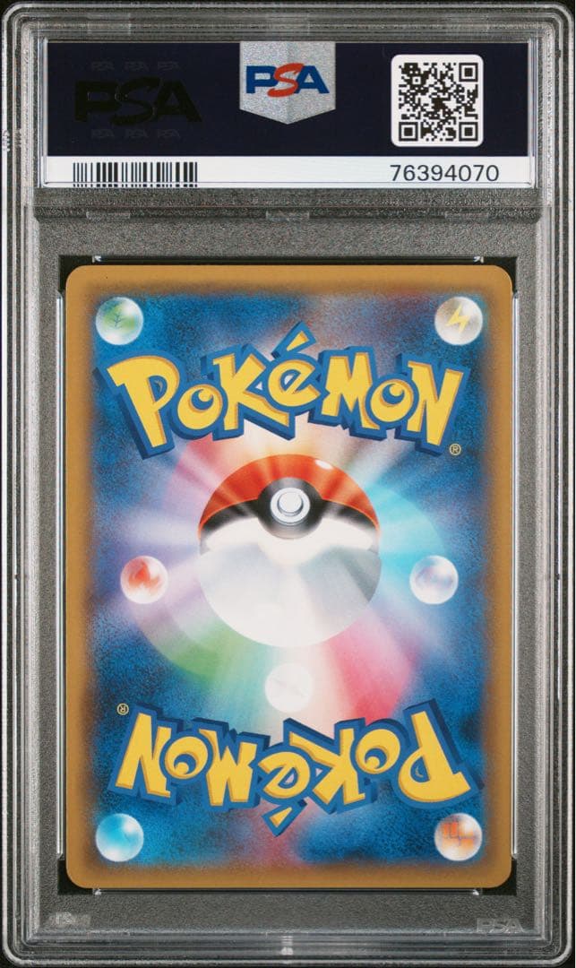 ぷ*に様 レックウザ　GX HR PSA10