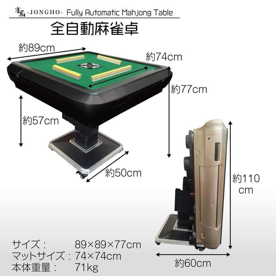 全自動麻雀卓 折りたたみ 麻雀卓 ガラス製脚 33mm ブラック 2130