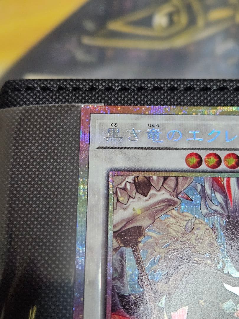 美品 黒き竜のエクレシア プリズマティックシークレットレア