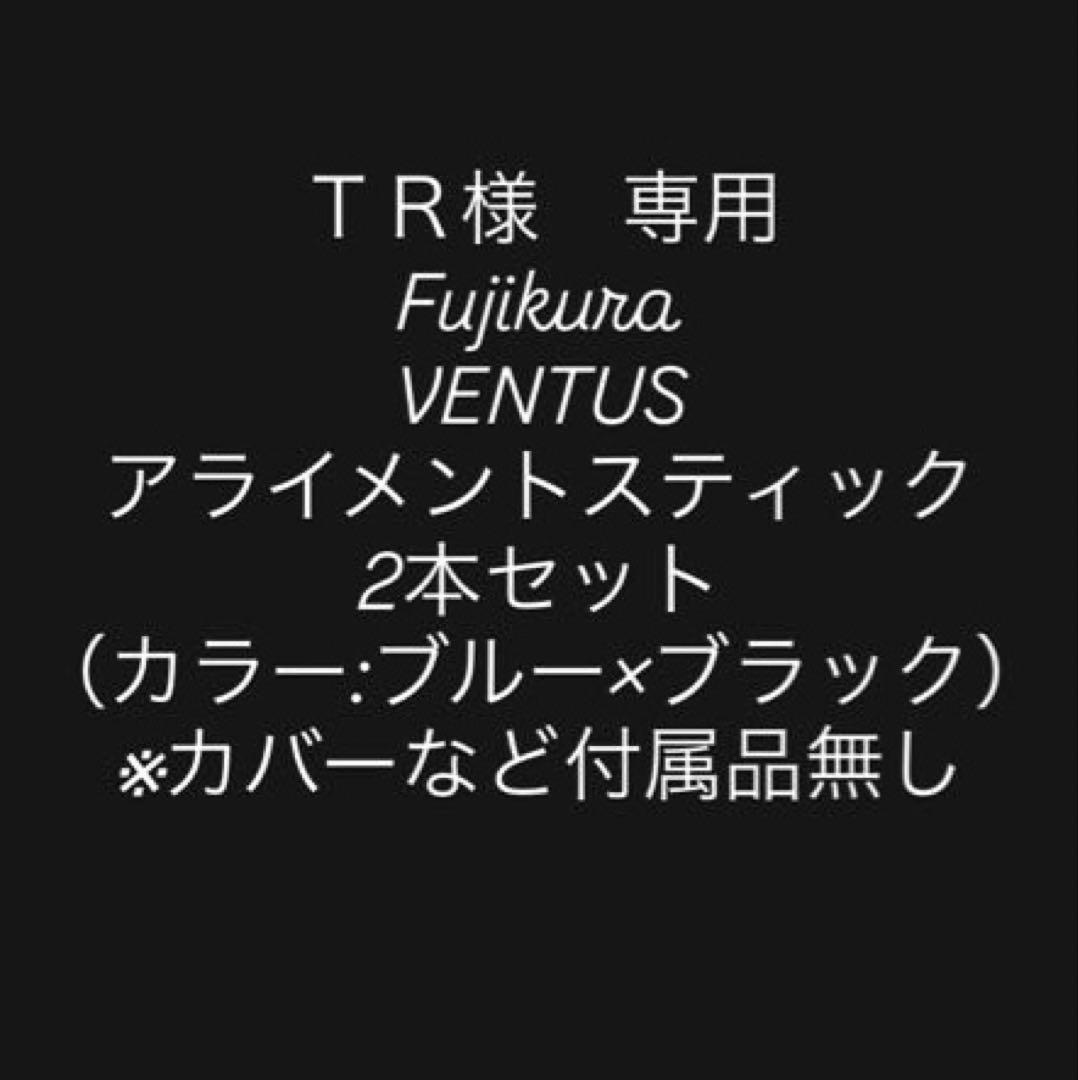 ＴＲ出品です