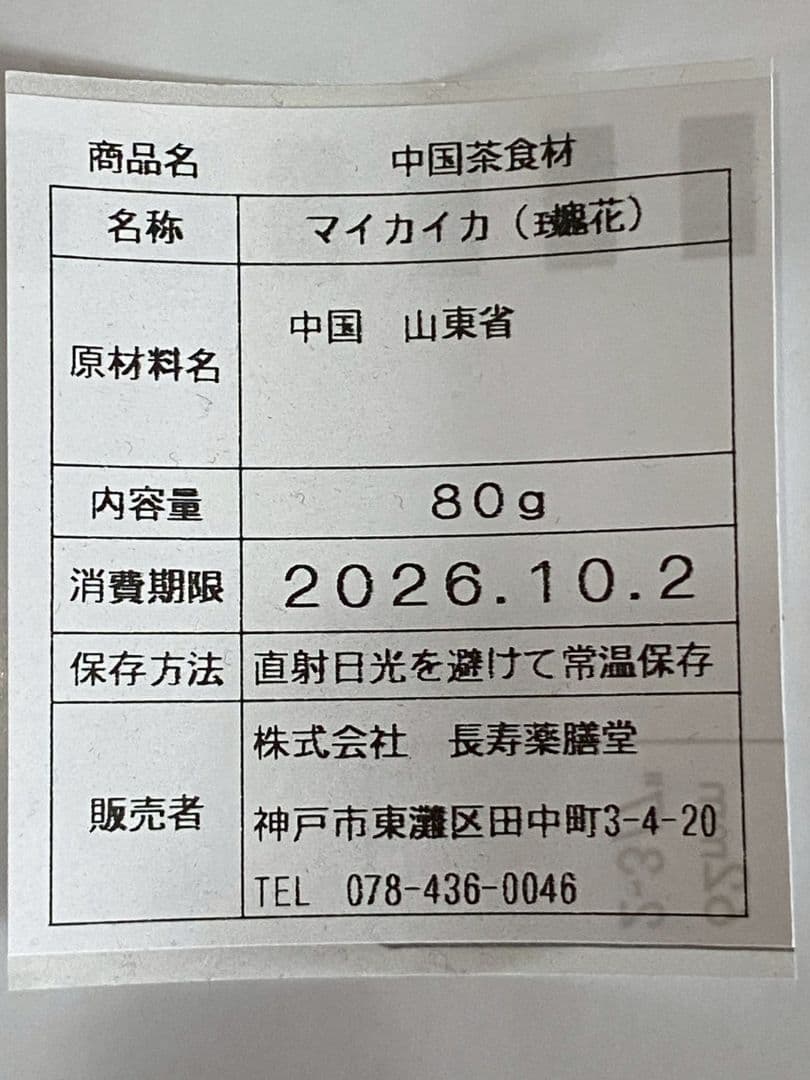 紫蚕 鷂黯（シテン ヨウアン）