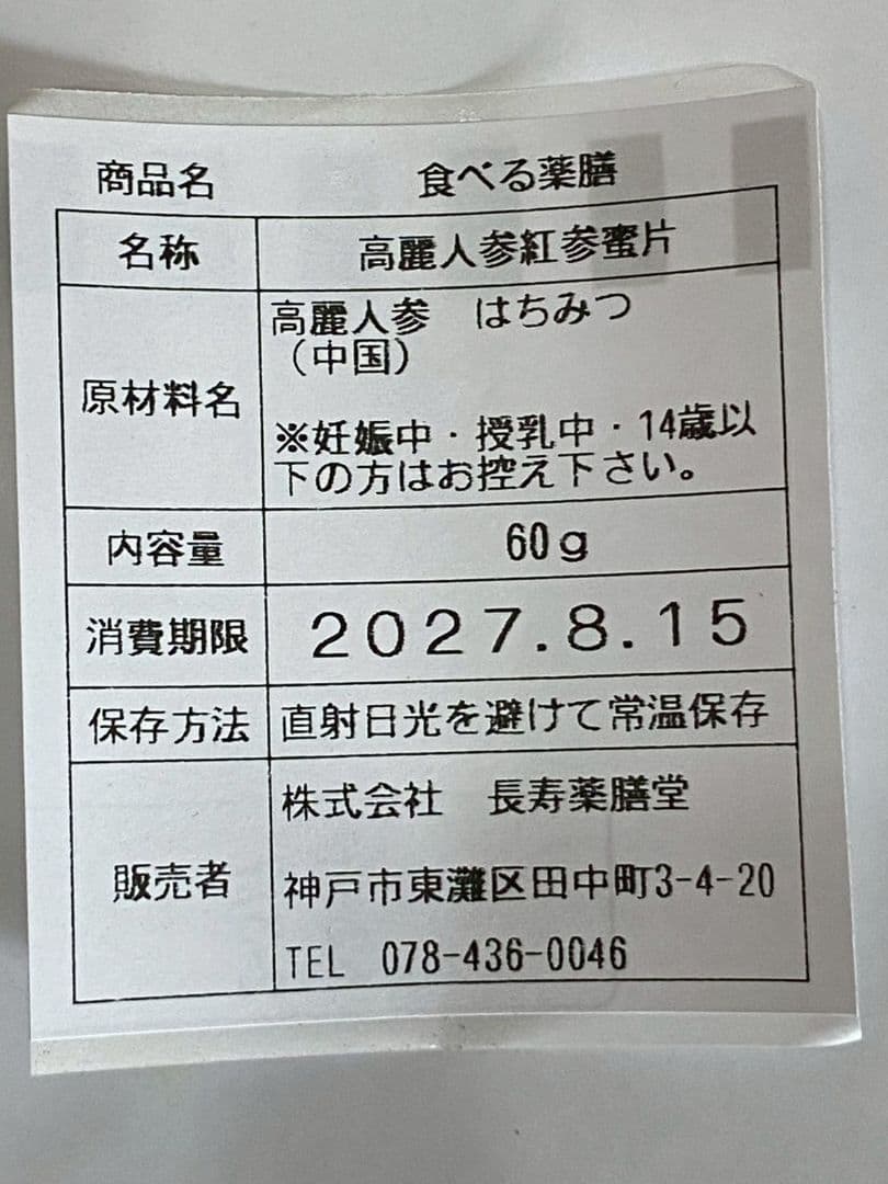 紫蚕 鷂黯（シテン ヨウアン）