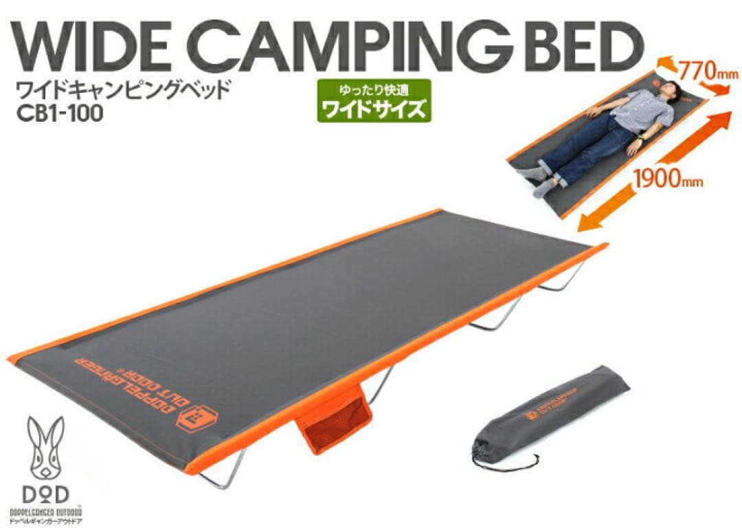 【2個セット】ドッペルギャンガー DOD コット 収納袋付