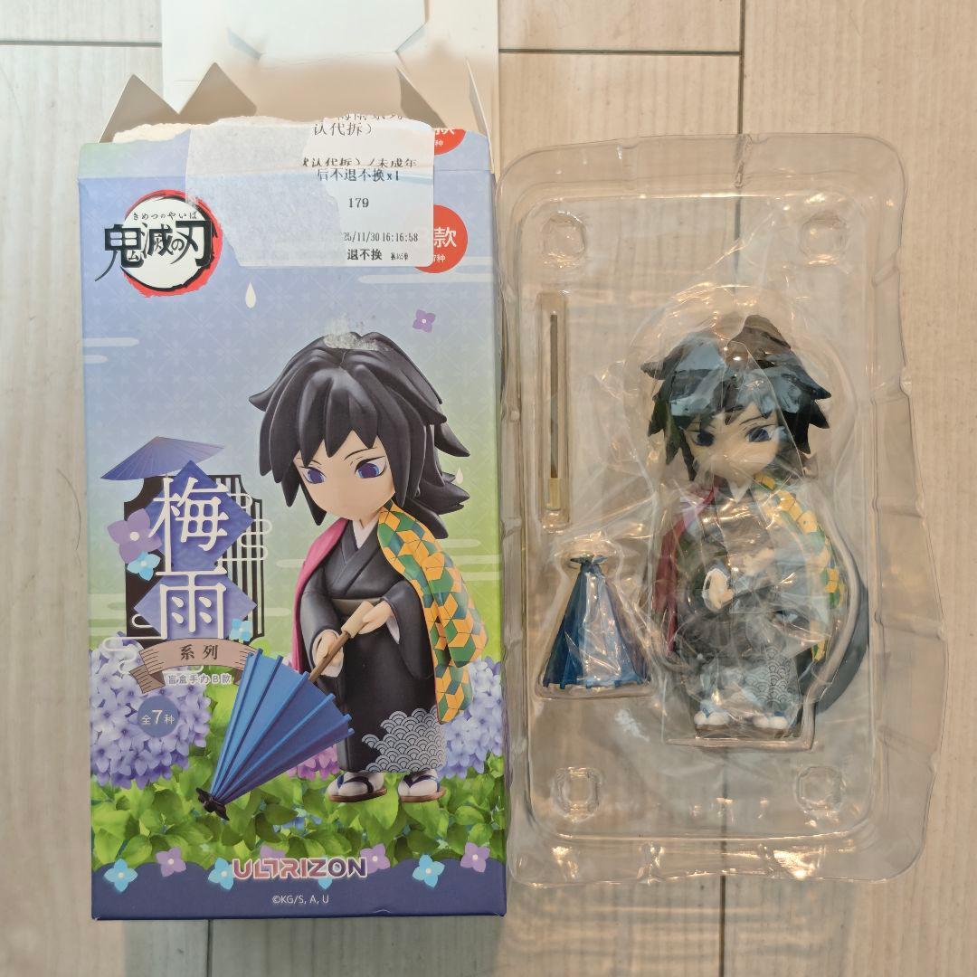 冨岡義勇 梅雨シリーズ 鬼滅の刃 中国 限定 フィギュア