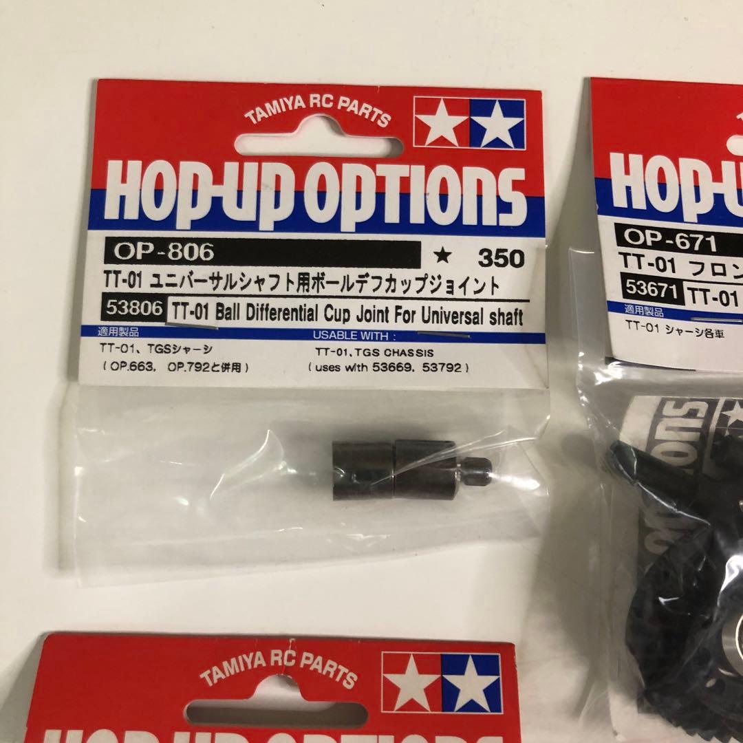 タミヤ RC TT-01パーツセット