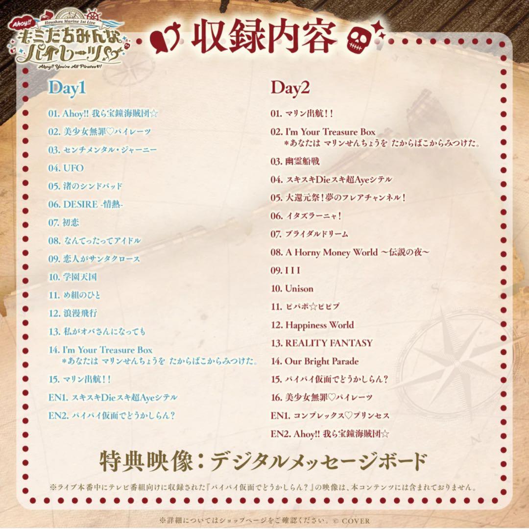 早い者勝ち 宝鐘マリン 未開封 1stライブBlu-ray 円盤