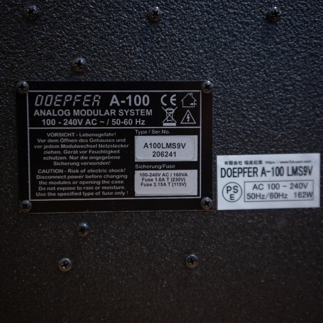 【値下げ】Doepfer A100 LMS9V モジュラーシンセ　ケース