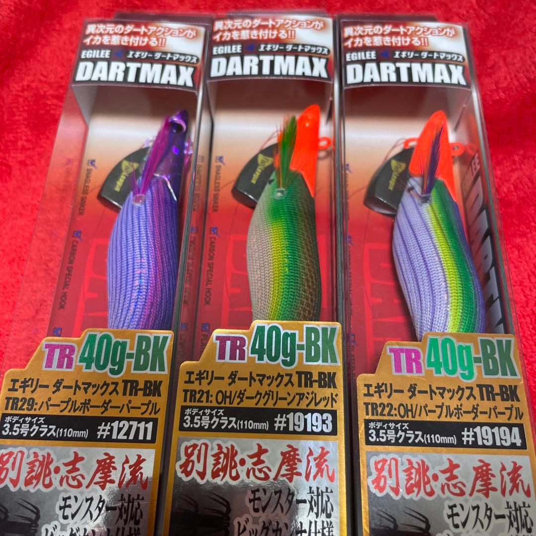 【早い者勝ち】ダートマックス TR 40g 3色 3本セット D006