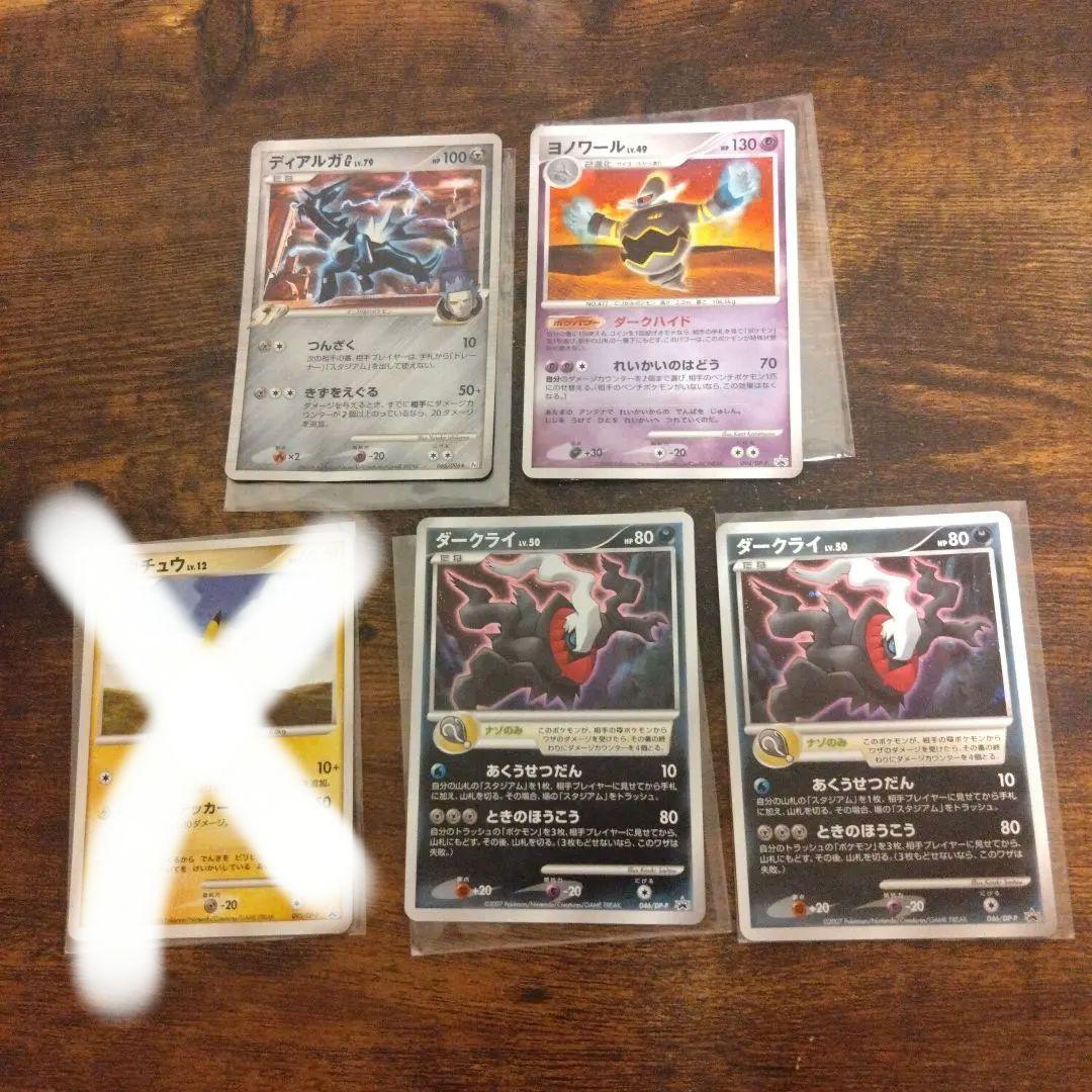 【本日限定価格】ポケカ5枚セット