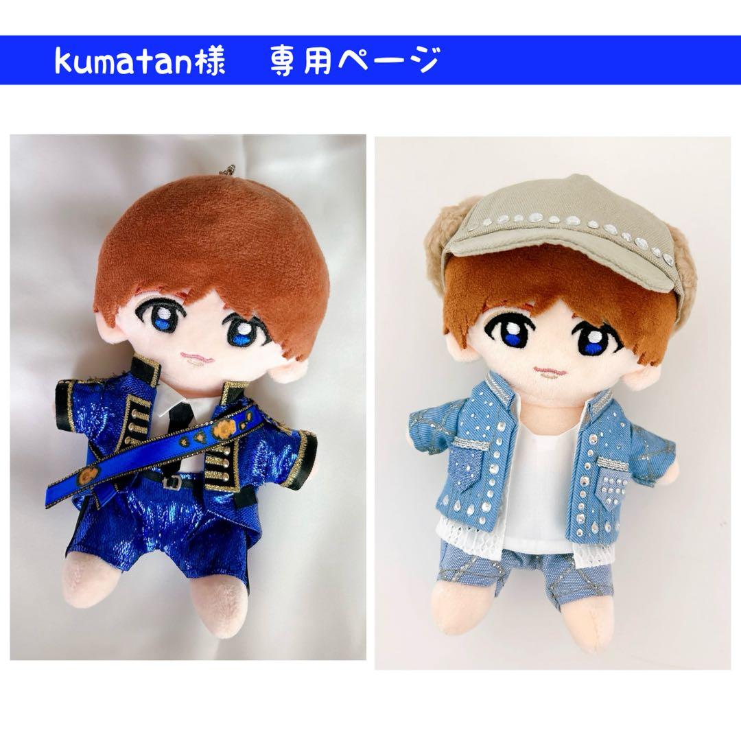 kumatanページ　Hey!Say!JUMP ぬいぐるみ　衣装　ぬい服