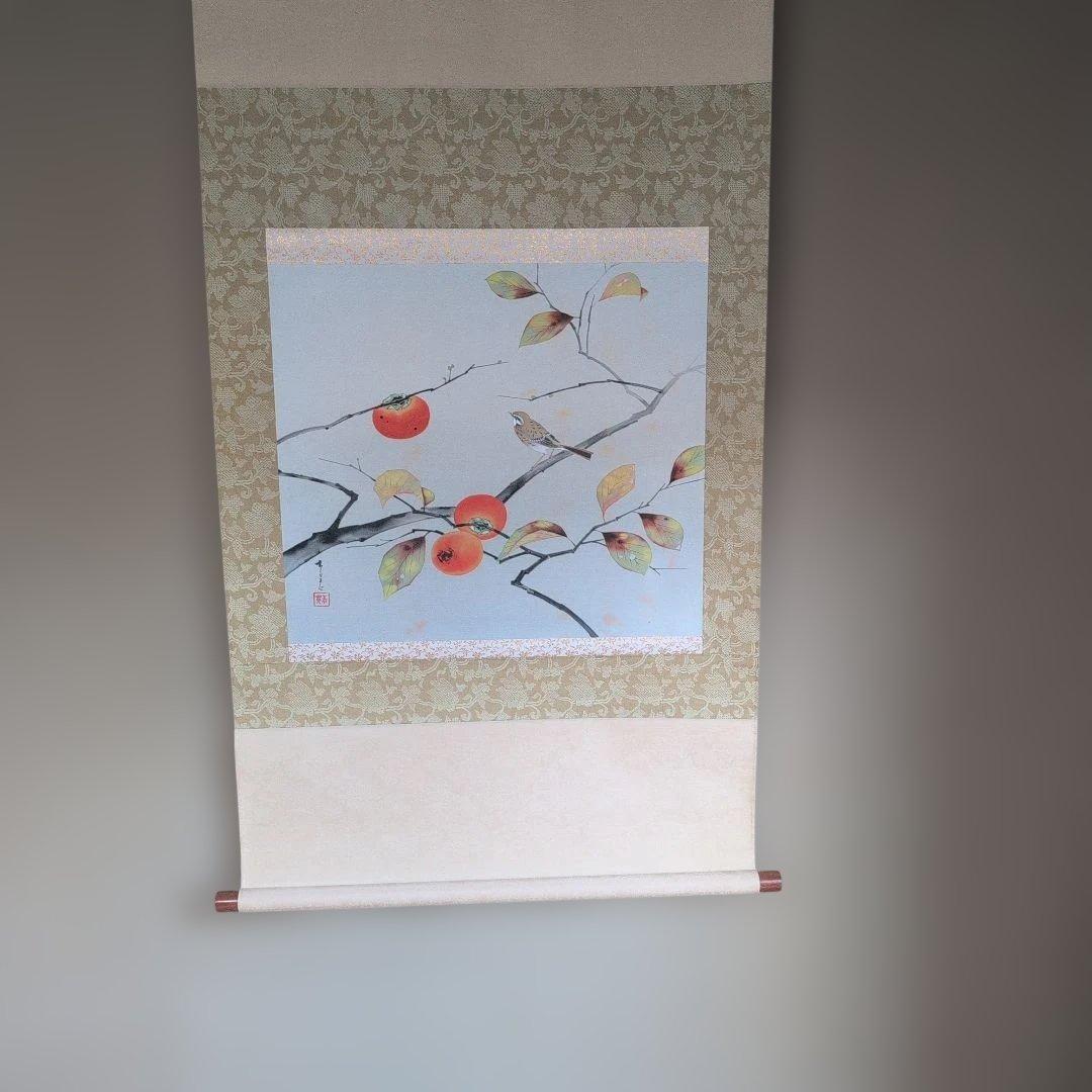 掛軸 『柿』辻青花作　果物と鳥の絵　大型