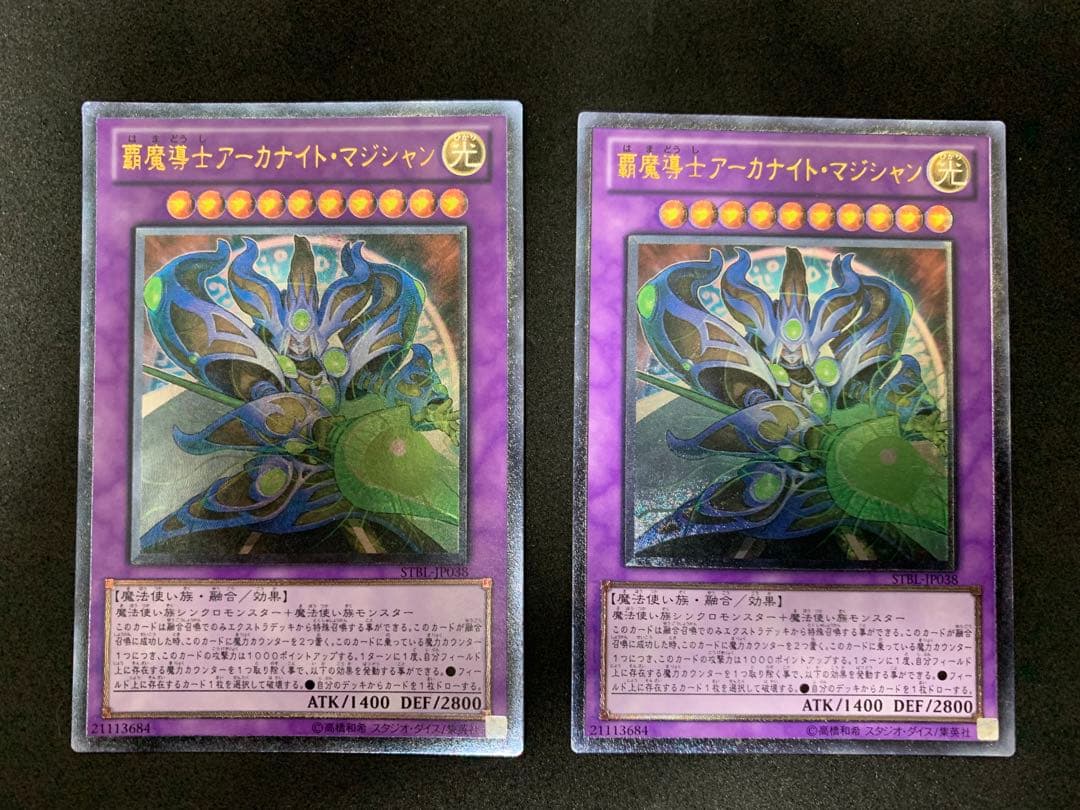 遊戯王カードまとめ売り16枚