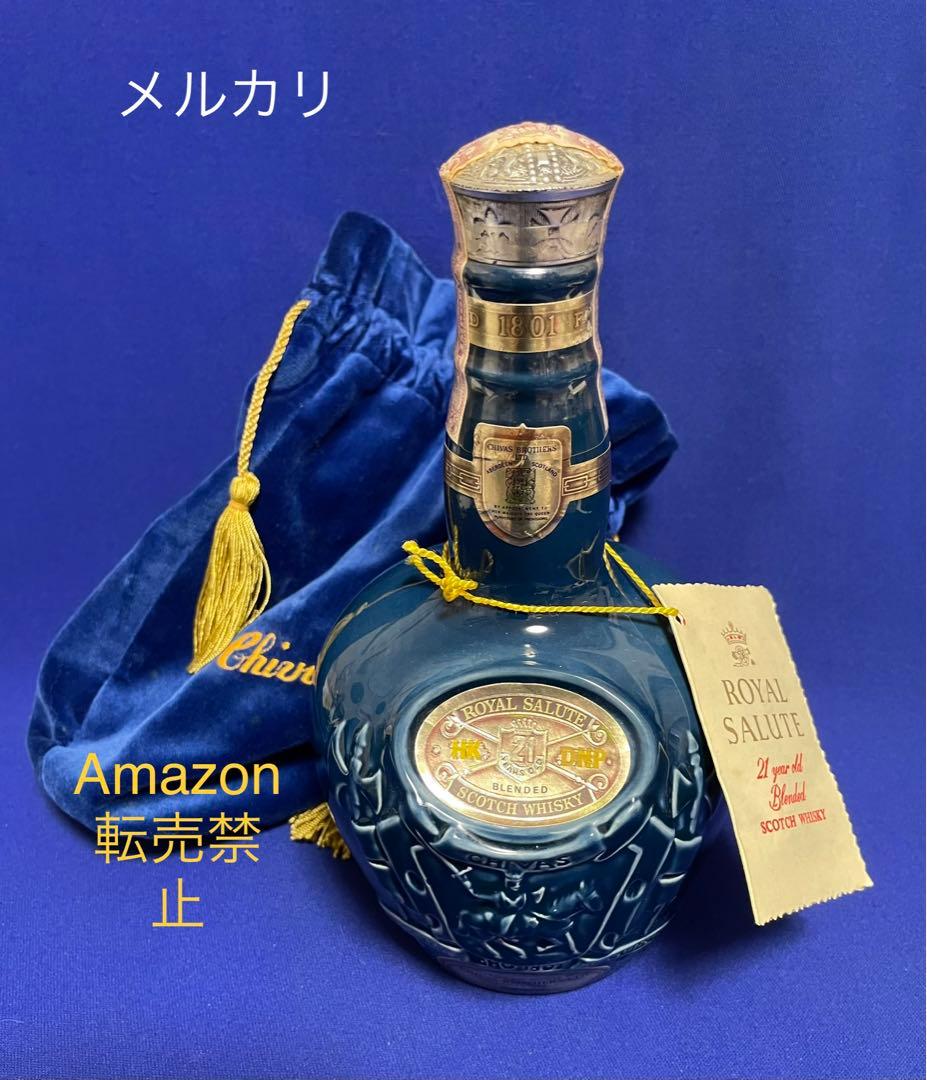 ★未開栓　シーバス ロイヤルサルート スコッチウイスキー 21年 スポード陶器
