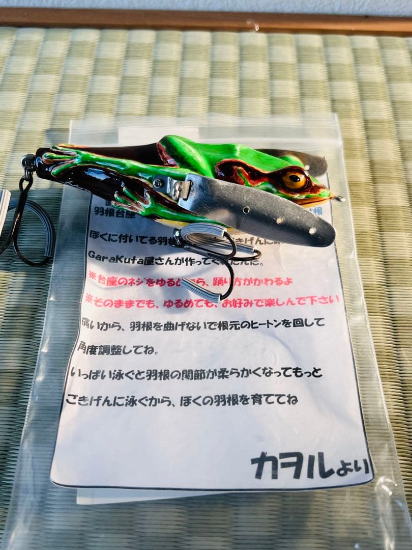 ガラクタ屋　ハネモノ　新品未使用
