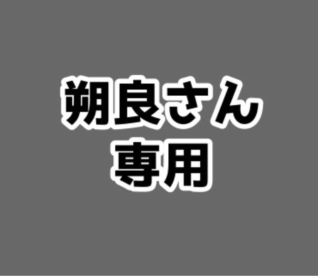 ご依頼品