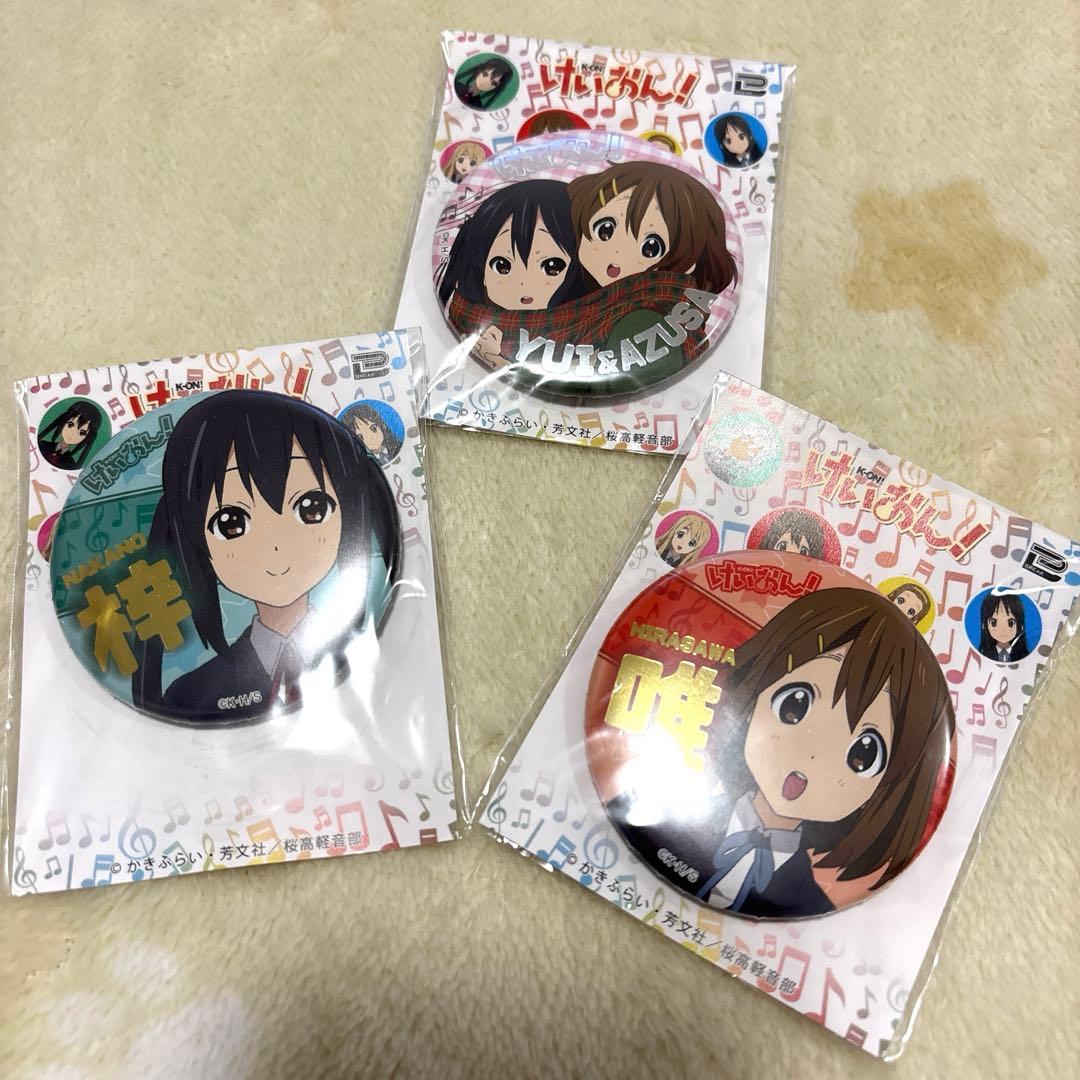 けいおん！ 箔押し缶バッジ 平沢唯 中野梓 あずにゃん ゆいあず