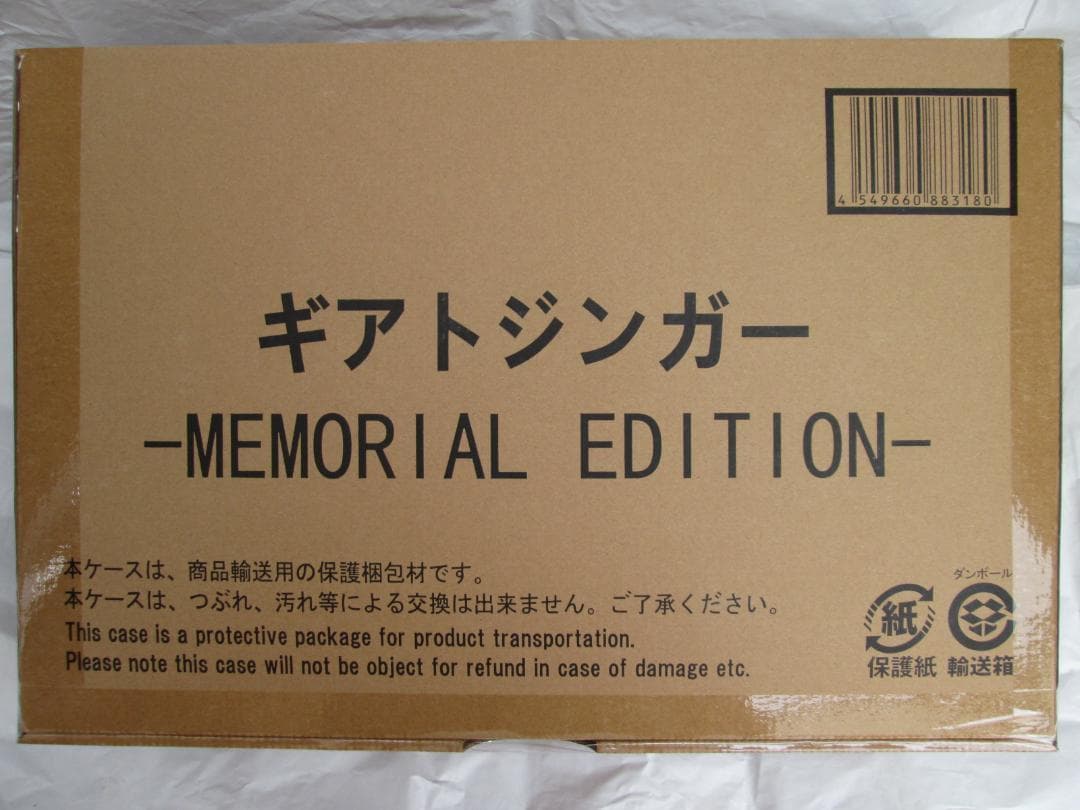 新品未開封　DX脳人ブレス ニンジャークソード ギアトジンガー  セット