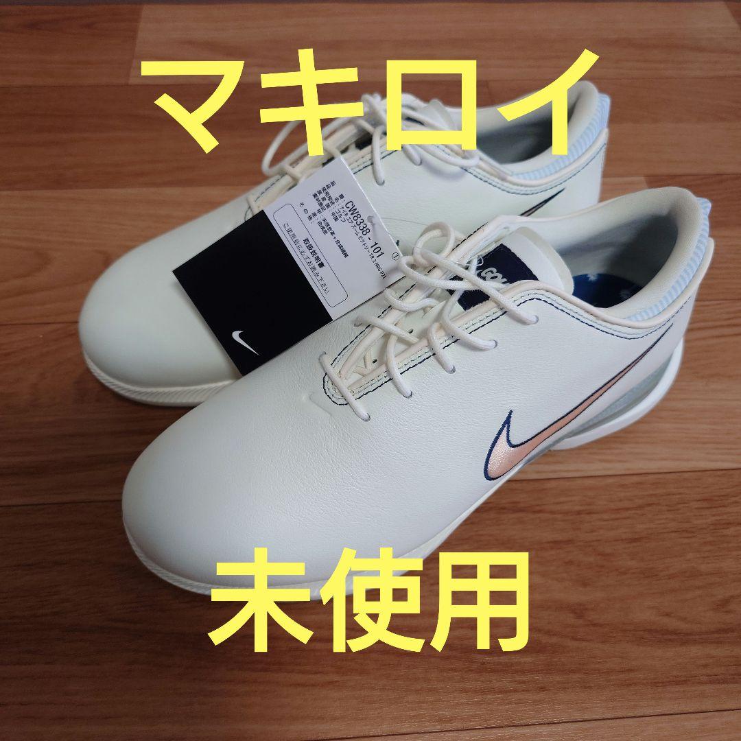 新品　未使用　ナイキゴルフ　シューズ　ビクトリーツアー2 マキロイ　27cm