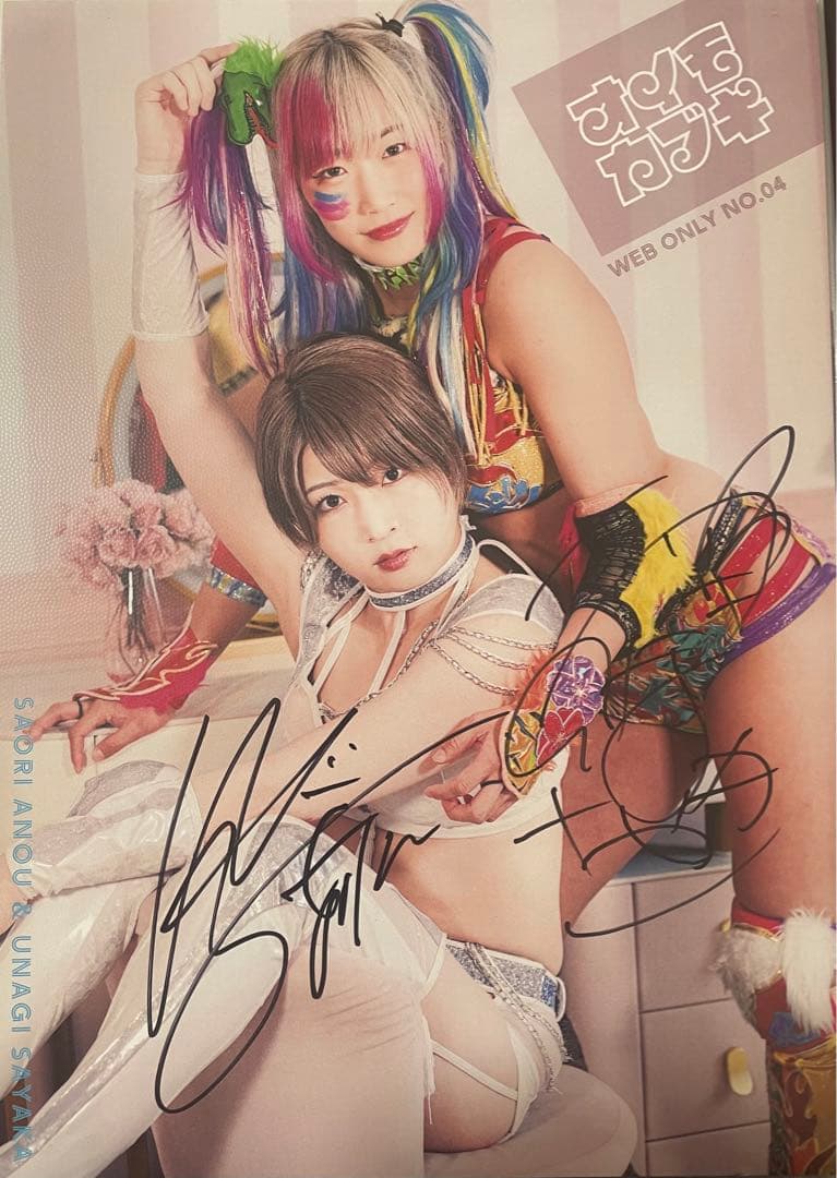 激レア　スターダム　オイモカブキ　安納サオリ＋ウナギサヤカ　Wサインポートレート