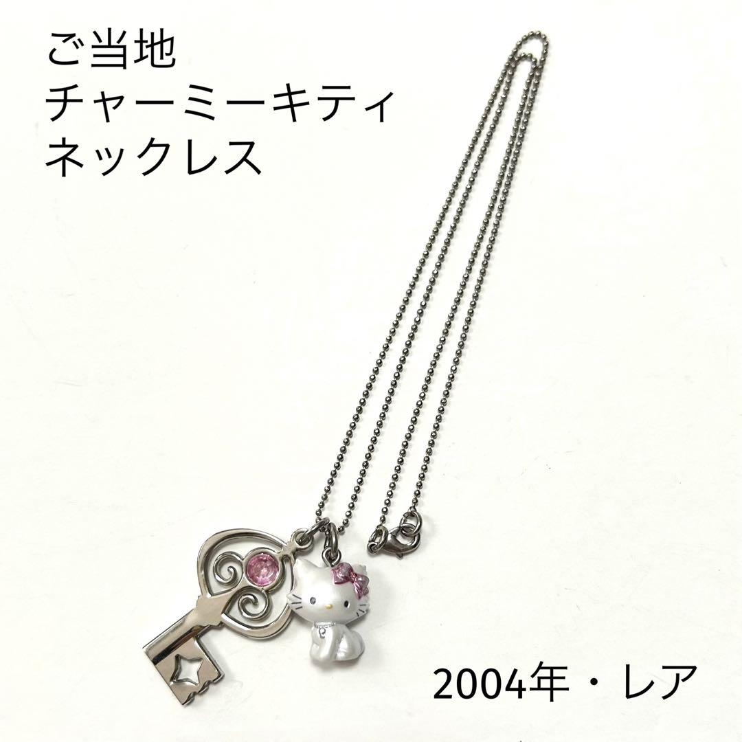 極美品/レア ご当地キティ チャーミーキティ ネックレス 2004年 福岡 平成