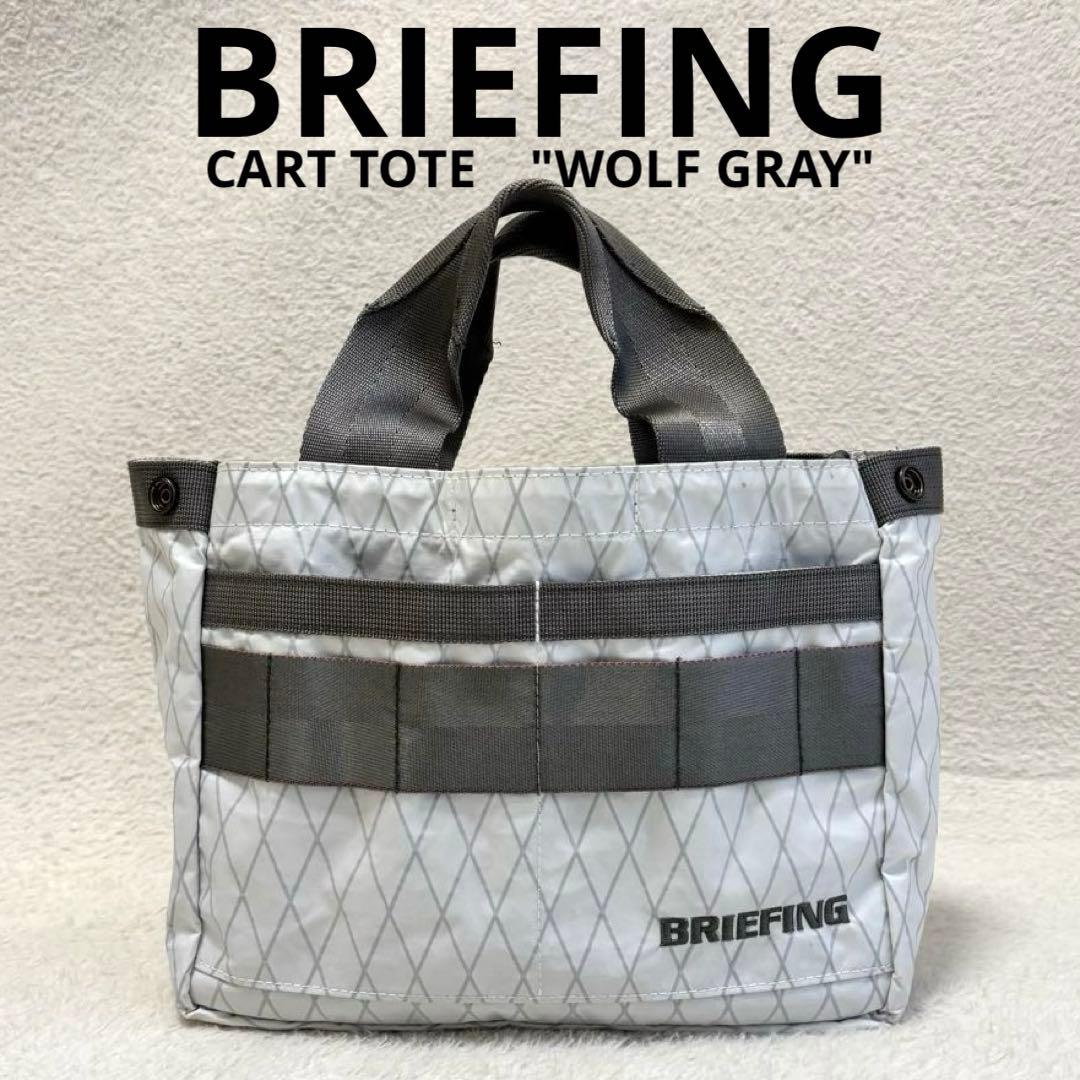 【希少ホワイト系】 BRIEFING 防水性素材 ブリーフィング カートバッグ